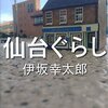 本 ( 文庫本 )