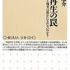 【都市工学】久繁 哲之介「地域再生の罠」も読み終わったんだけど、相変わらず惜しい論説だなー、と