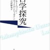 掛け算順序「自由派」の片瀬久美子さんが掛け算の順序が自由でないことを認める?