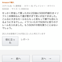 18年12月版 前 笑えるコピペ パート１１ ネット民の反応 伝伝即飽