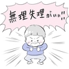 無理矢理挿入(; ･`д･´)