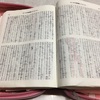 聖書  みことば