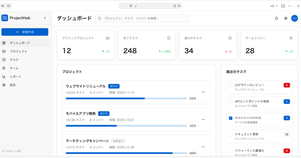 UI生成ツールv0でゼロイチ開発が変わった話～AI製プロトタイプの「捨てやすさ」が仮説検証を加速する