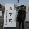 カイトの高校入学式