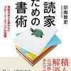 暑いと、読書も進みにくい