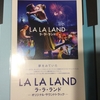 映画ララランド