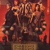 『ビートルジュース ビートルジュース』(2024)　ティム・バートン：監督