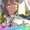 ☆3確定ガチャチケットが機能しない話