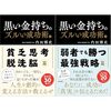 収入が減ったら、脳の固定費が減った話
