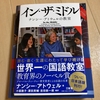 やっと届いた『イン・ザ・ミドル』