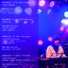 ライブ情報9月～10月