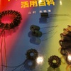 (古い)技術書#2