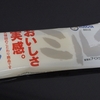 久保田食品のアイス