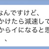 僕が、神様なら君を受からせてあげたい！
