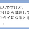 僕が、神様なら君を受からせてあげたい！