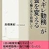 「コマギレ勤務」が社会を変える