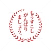 隠しきれない下心、いや乙女心