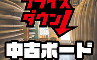 記事を見る