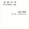 知らない間に水爆症、知らない間に機密法