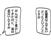 医療費控除は、医療費が戻ってくる制度ではない、の巻