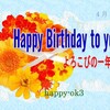 4月3日　お誕生日おめでとうございます！