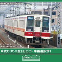 東武6050型（旧ロゴ・車番選択式）6両編成セット 32137 GREENMAX