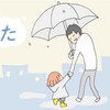 離婚してもいいですか 翔子の場合 最終回 結末ネタバレ有り 感想レビュー 効率よく暮らす 子育て 節約 時短家事を日々研究するミニマリストな40代主婦のブログです 離婚してもいいですか 翔子の場合 最終回 結末ネタバレ有り 感想レビュー 効率よく暮らす 子育て 節約 時短家事を日々研究するミニマリストな40代主婦のブログです