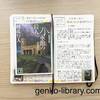 【読書感想レビュー】館シリーズ第二弾！綾辻行人さん著「水車館の殺人」を読みました。