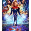 MCU映画『マーベルズ』評価・ネタバレ感想！　MCU最短上映時間105分の魅力