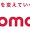 ドコモ、30周年の節目を迎えてさまざまな取り組みを実施