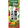 「最安」「売れ筋」KAGOME カゴメ 野菜一日これ一本 ２００ｍｌ １２本　１，０４８円（税込）