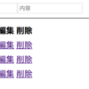 【Mithril.js】fuelphpとmithril.jsで簡単なSPAアプリを作ってみた