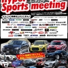 ハイパースポーツミーティング