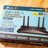 Wi-Fi速度改善計画！TP-Link Archer AX50を導入してみた。