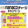 地方税のお得な納付方法を探る（少しでいいから得するユルい方法はある？）