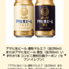 コンビニ交換が続々と。