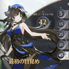 【鳴潮2周目】16日目：ソラランク５到達と周年イベント