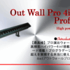 圧倒的光りの演出！アウトウォール １０００Ｖ４ｉｎ１Ｐｒｏ ［ウォールウォッシャー照明］