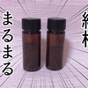 【体験レポ】脚痩せ注射と、食欲減退漢方【底辺を避け続けることで得られる最高の美】