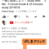 オンライン勉強会　（参加の方法と簡単な説明）2021  Online Study Group (How to join and brief explanation)