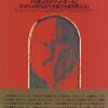 おれたちの再審はすなわちおまえの審判だ！―大江健三郎『万延元年のフットボール』