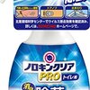 ノロ対策セットをつくる