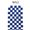  書評 - 過剰と破壊の経済学 「ムーアの法則」で何が変わるのか?