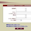 日本馬術連盟サイトが引退競走馬情報満載な件