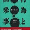  意志の弱さはいかにして可能か