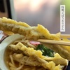 裏口から 特製ごぼう天うどん