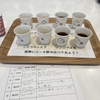 コーヒーの味覚を捉えるためのひと工夫について