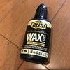 500km走行後のBLUB・チェーンオイル（WAX）の汚れ具合