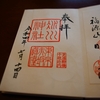 赤坂氷川神社の直書き御朱印と見どころを徹底紹介