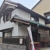 【市川市】三平の蔵【新築の蔵を利用した本屋】